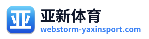 亚新体育